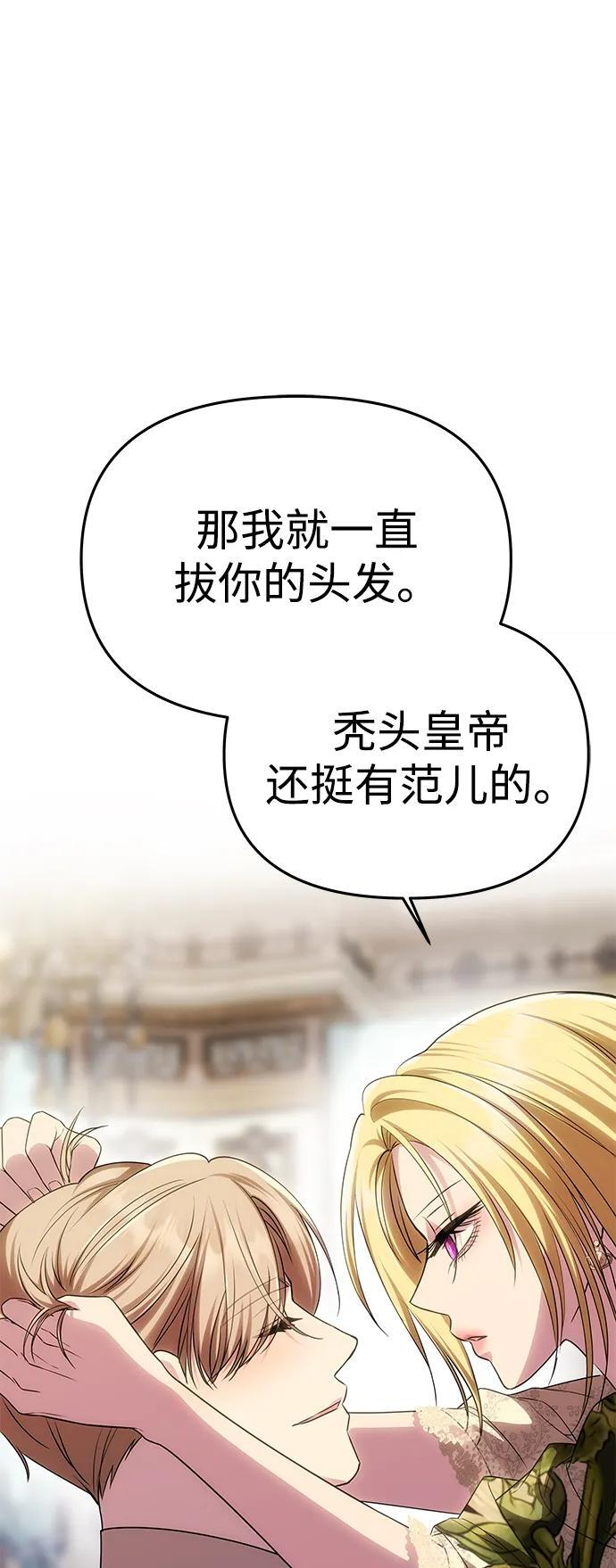 [第58话] 结婚前夕 第45页