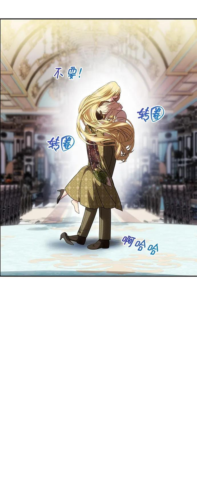 [第58话] 结婚前夕 第47页