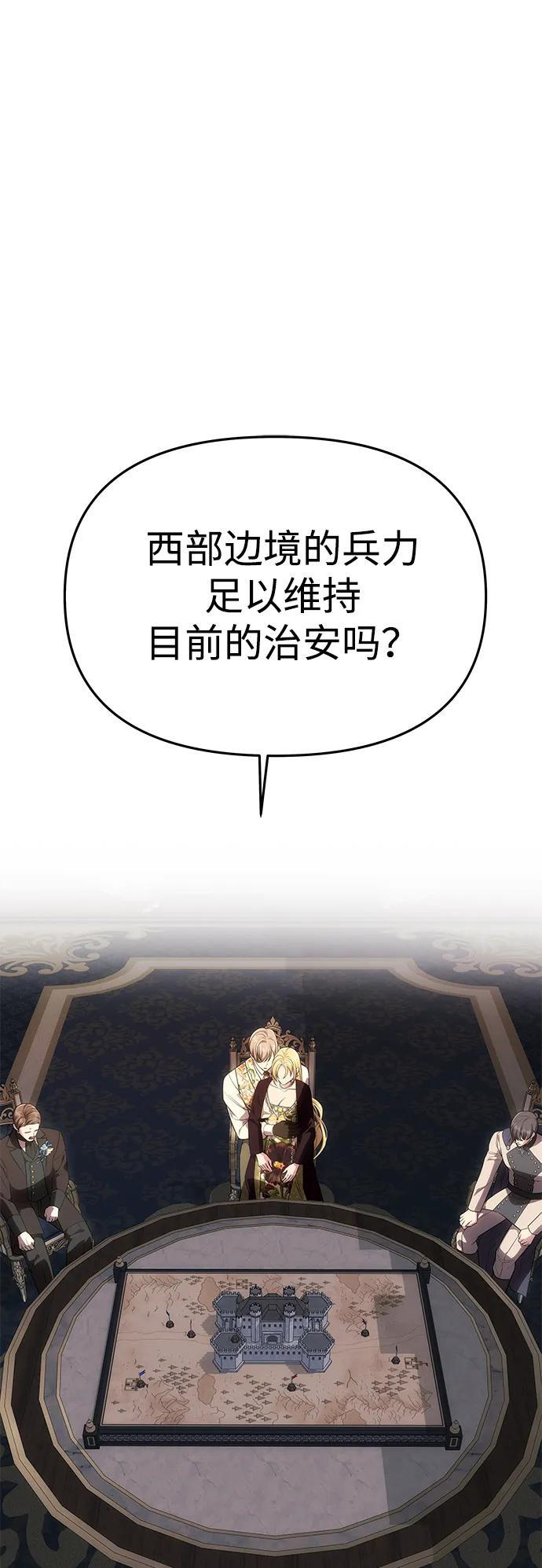 [第58话] 结婚前夕 第49页