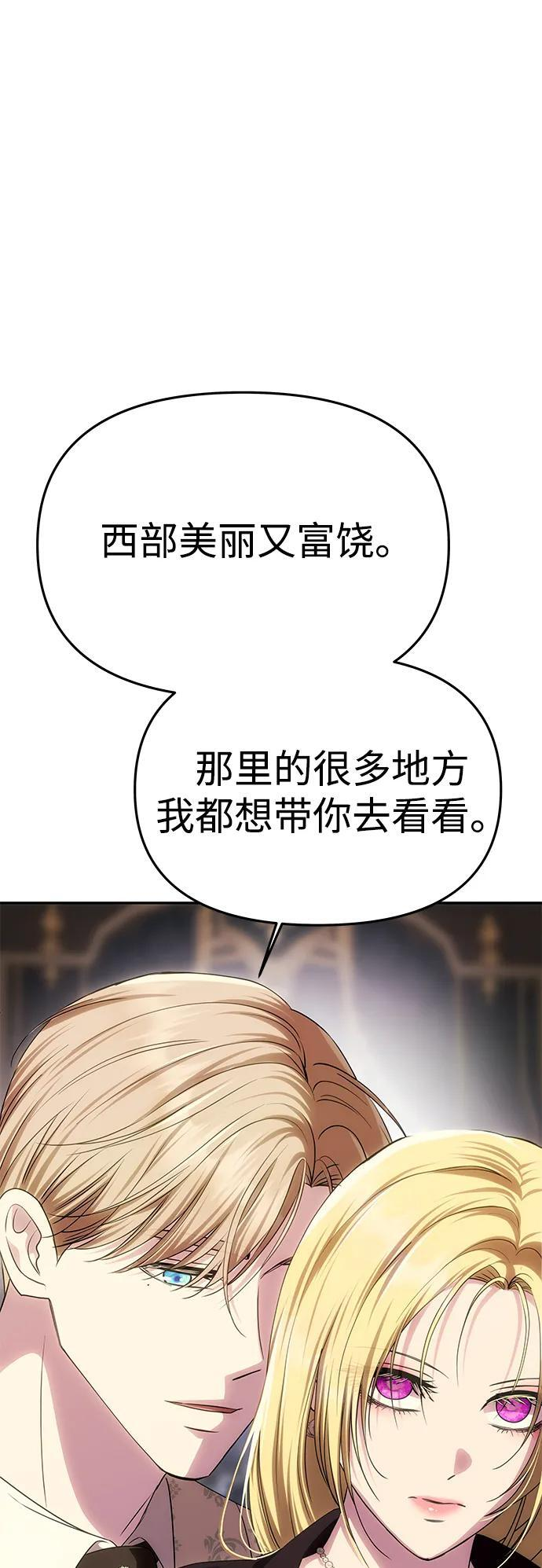 [第58话] 结婚前夕 第51页