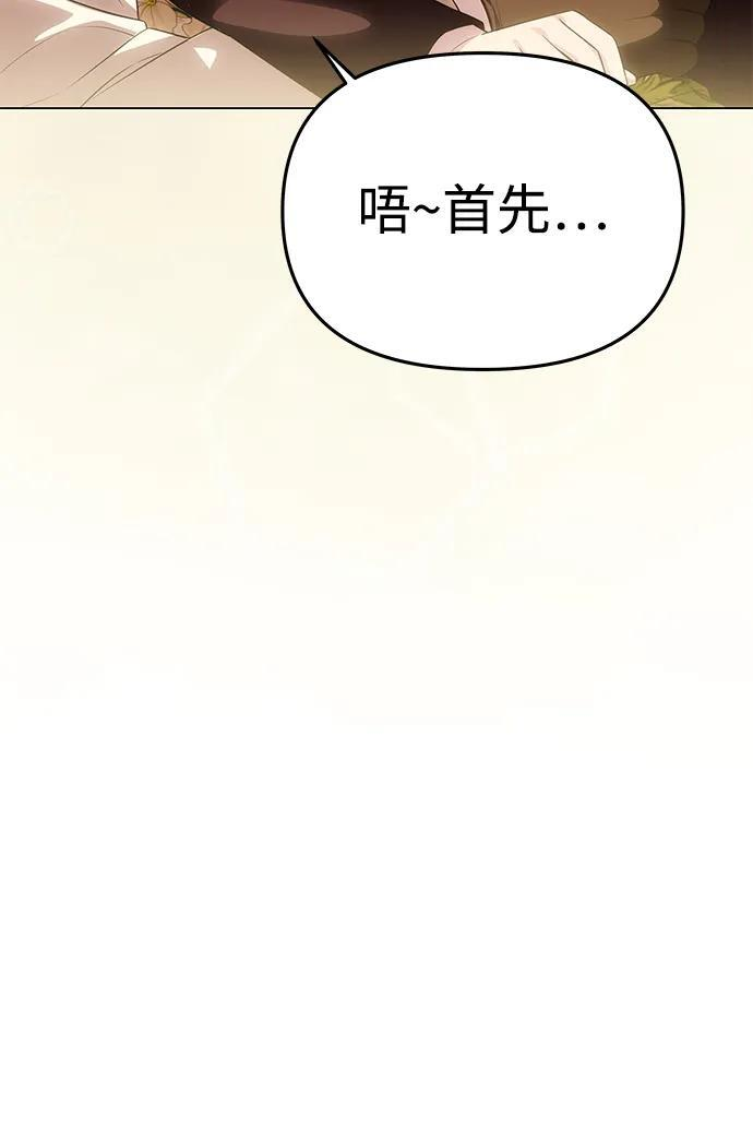 [第58话] 结婚前夕 第54页