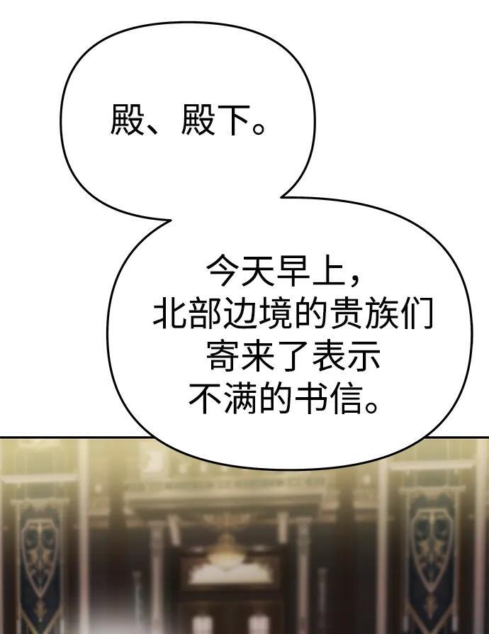 [第58话] 结婚前夕 第55页