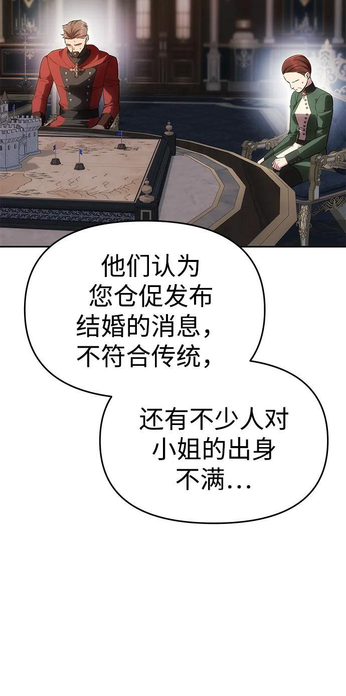 [第58话] 结婚前夕 第56页
