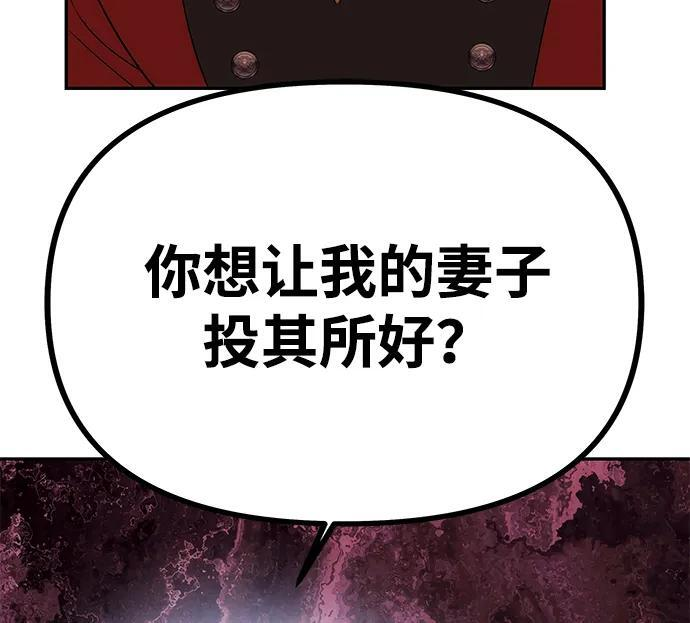 [第58话] 结婚前夕 第60页