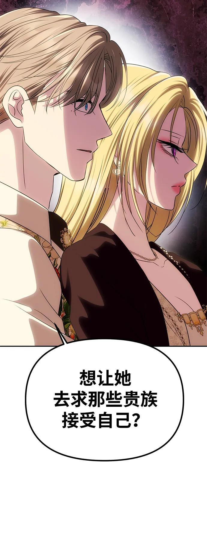 [第58话] 结婚前夕 第61页