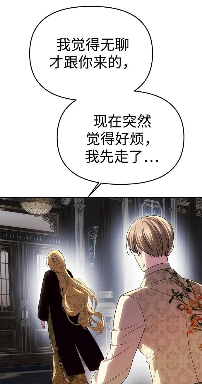 [第58话] 结婚前夕 第62页