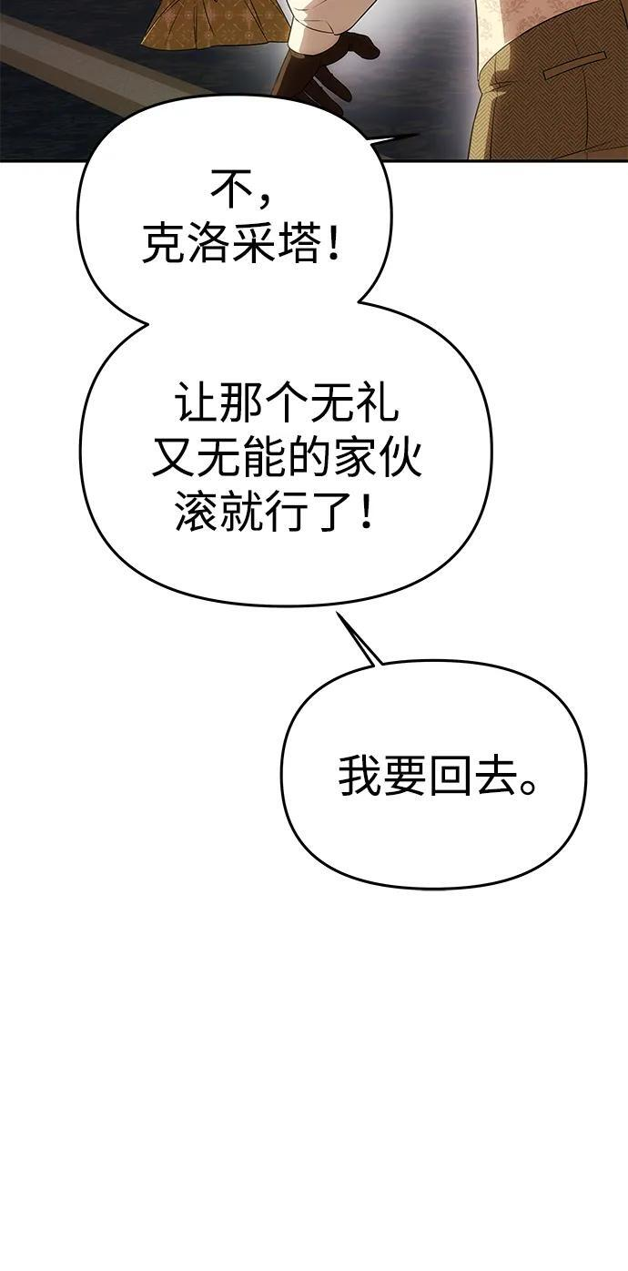 [第58话] 结婚前夕 第63页