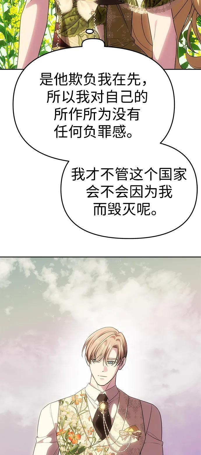 [第58话] 结婚前夕 第69页