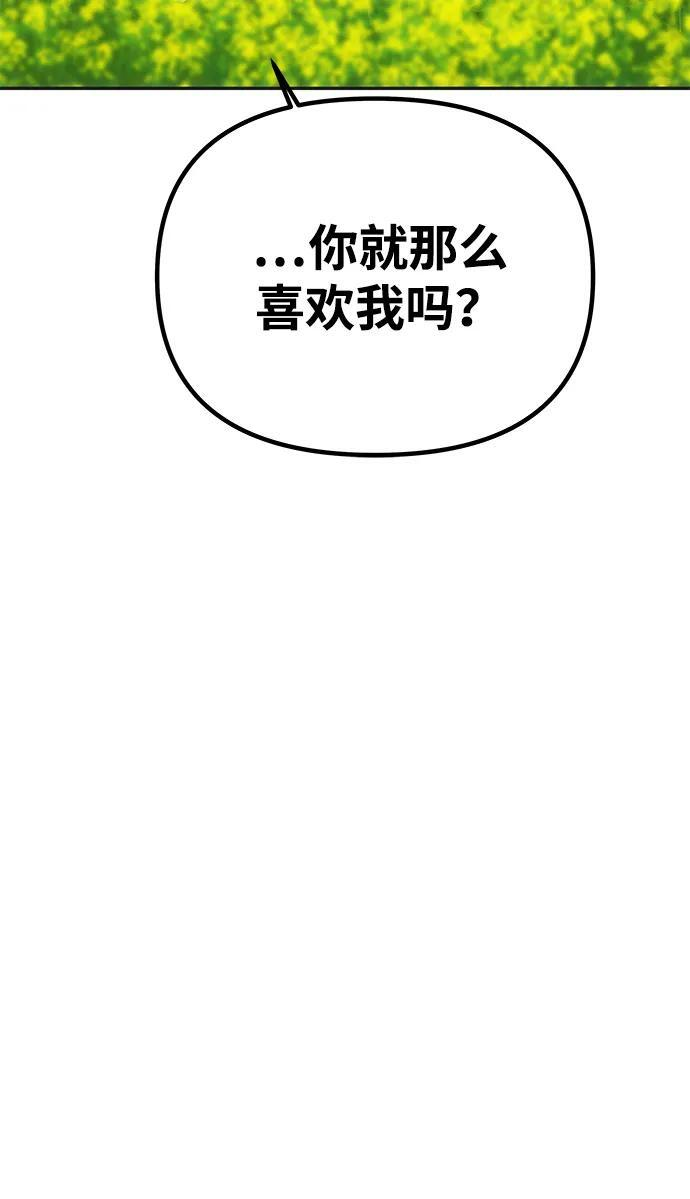 [第58话] 结婚前夕 第72页