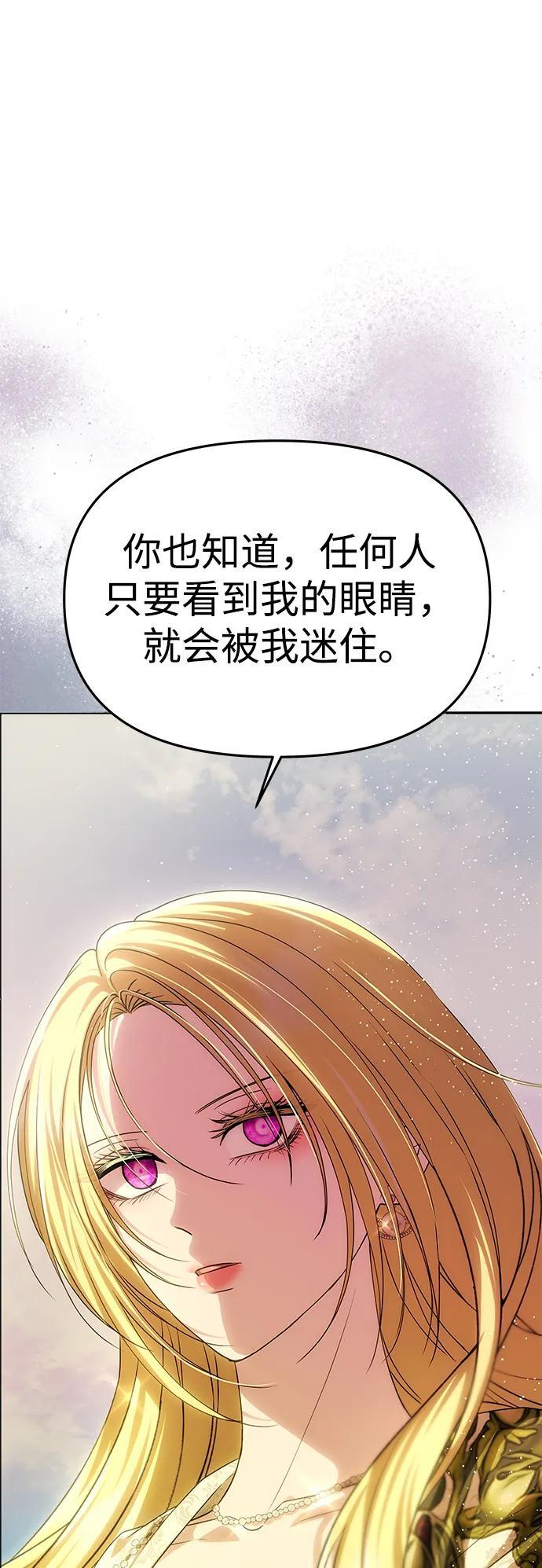 [第58话] 结婚前夕 第73页