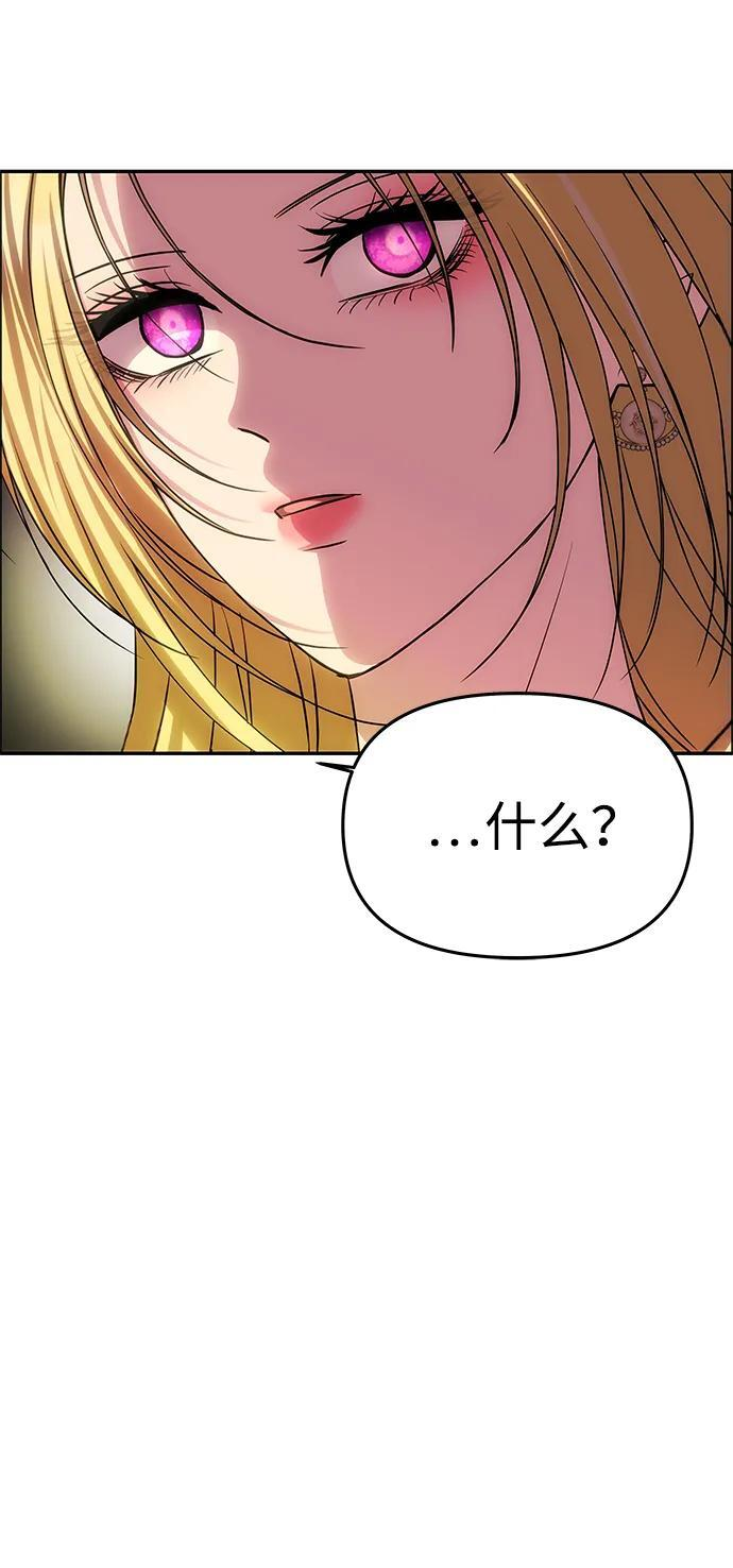 [第58话] 结婚前夕 第76页