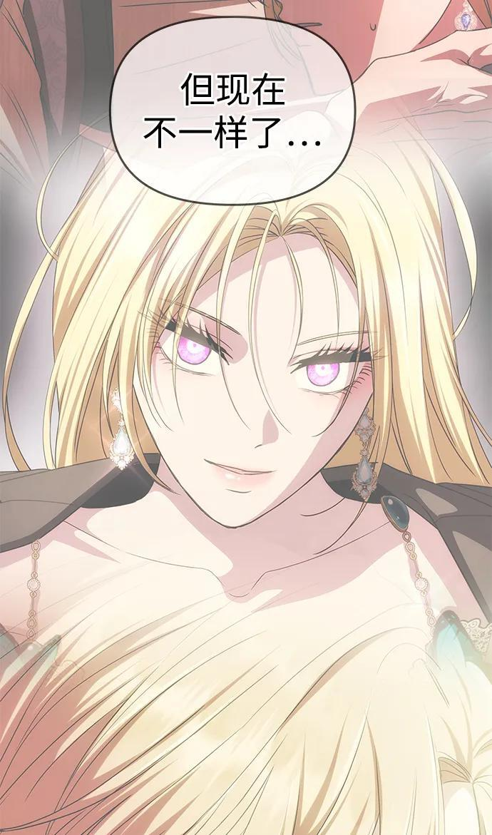 [第58话] 结婚前夕 第80页