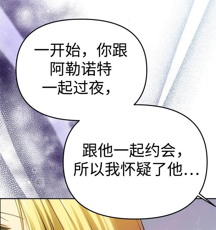 [第58话] 结婚前夕 第91页