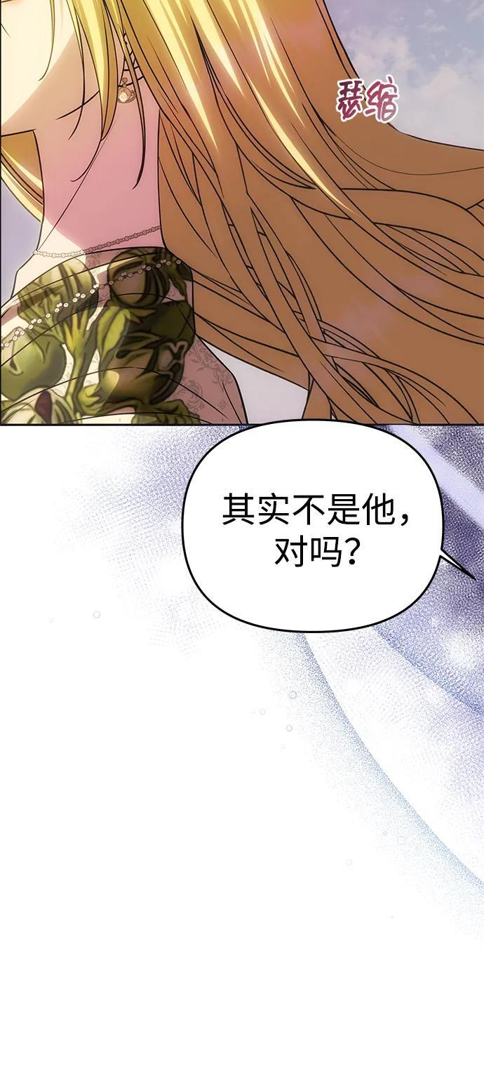 [第58话] 结婚前夕 第92页