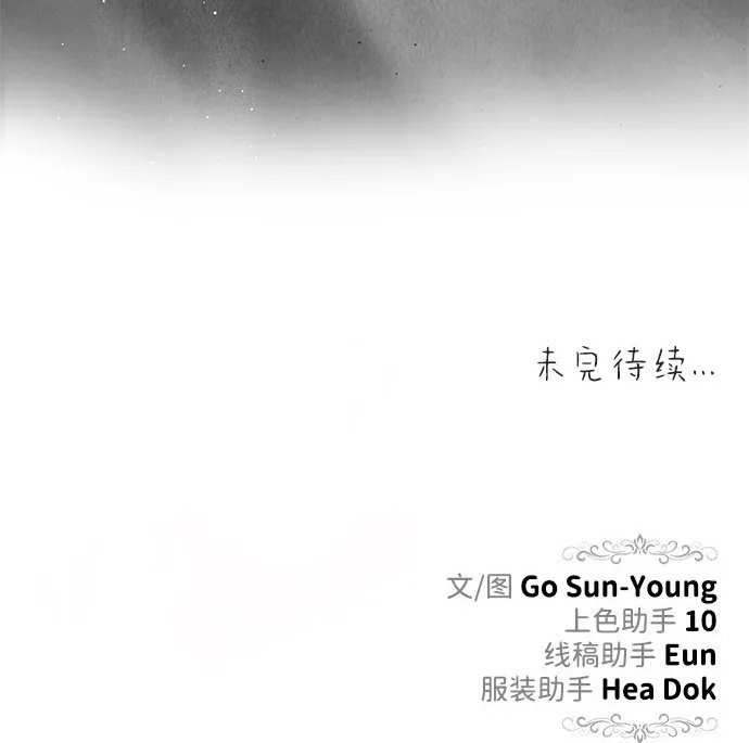[第58话] 结婚前夕 第95页