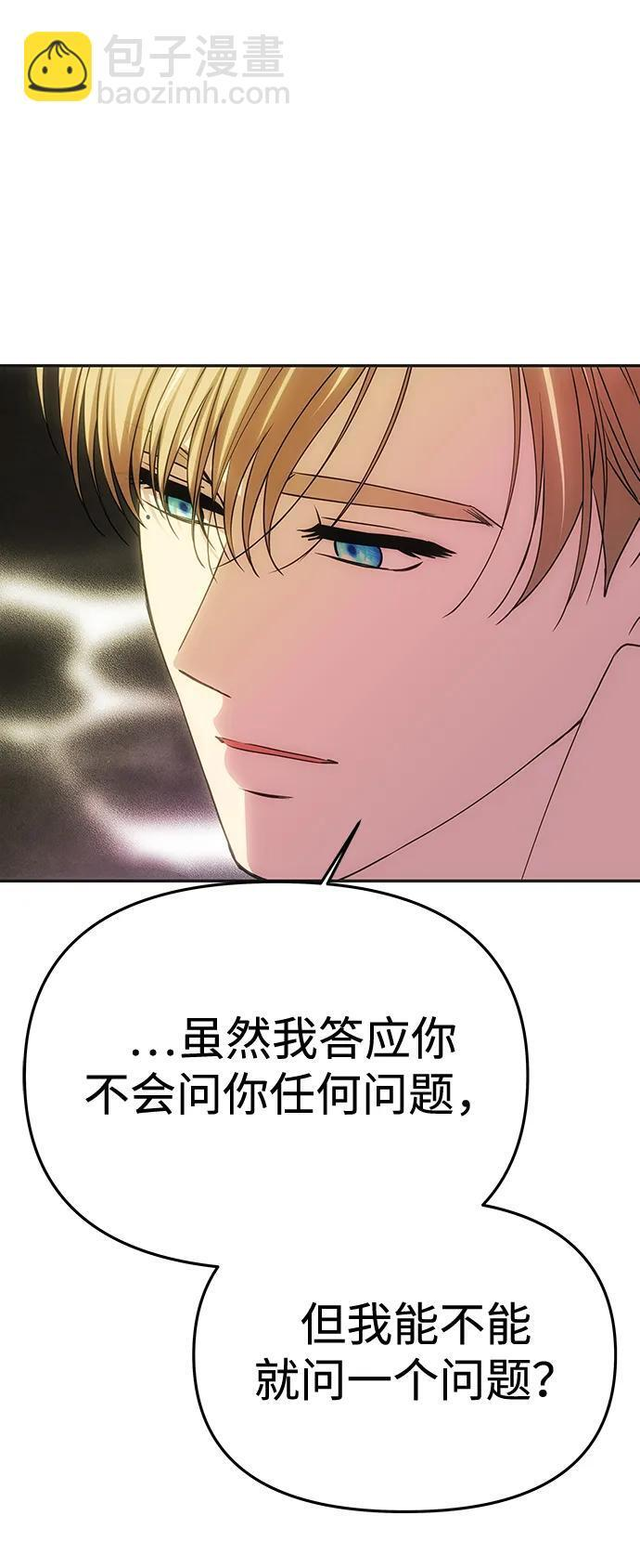 [第59话] 订婚仪式开始 第3页