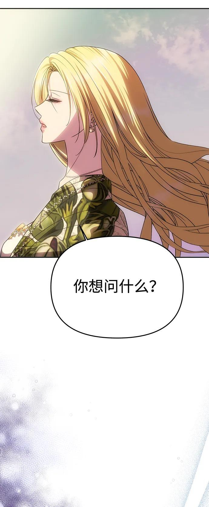 [第59话] 订婚仪式开始 第4页
