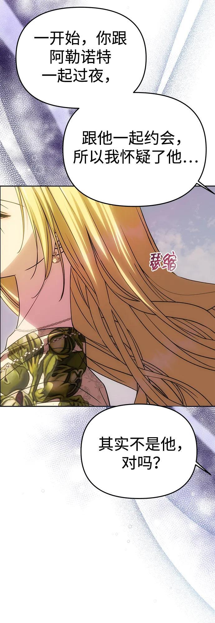 [第59话] 订婚仪式开始 第5页