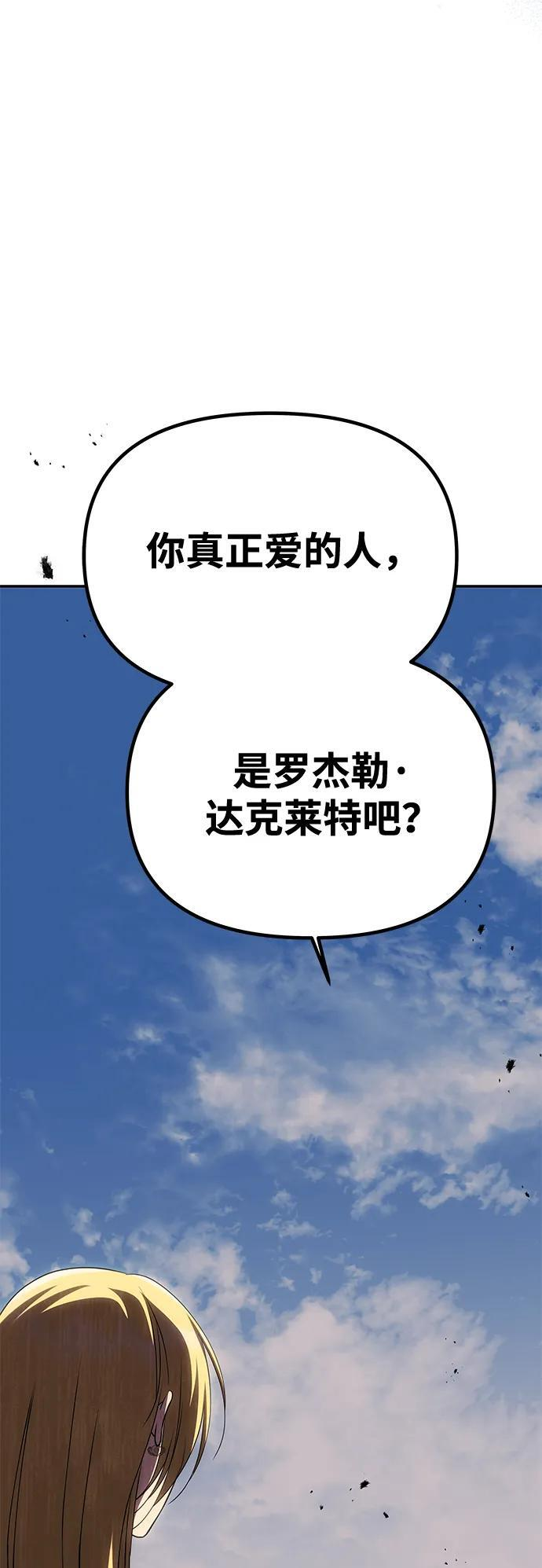[第59话] 订婚仪式开始 第6页
