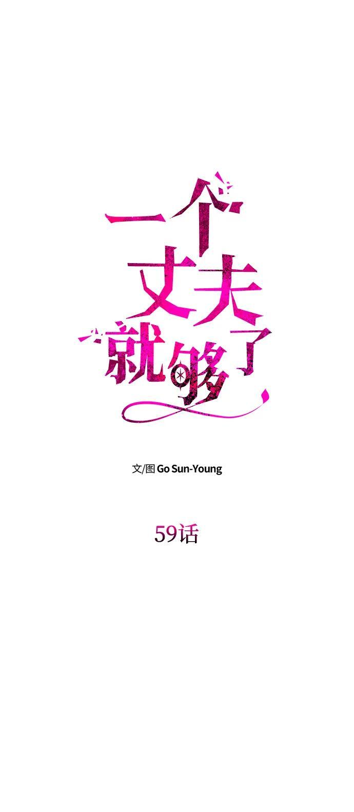 [第59话] 订婚仪式开始 第8页