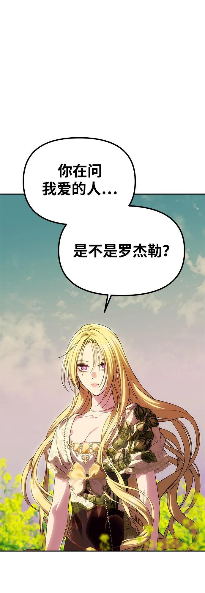 [第59话] 订婚仪式开始 第9页