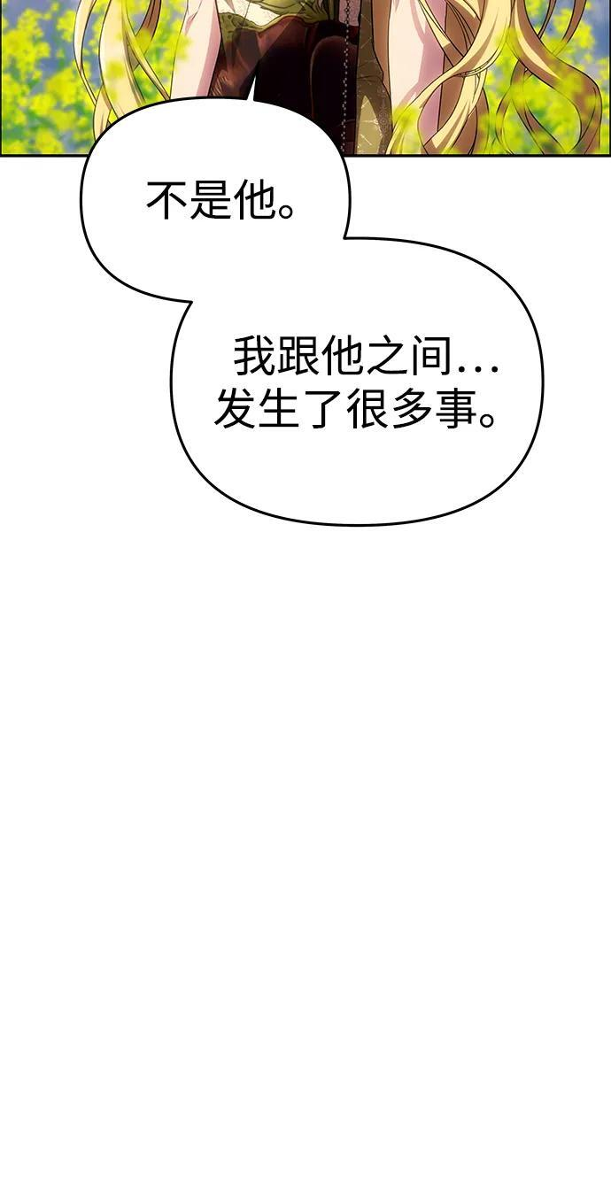 [第59话] 订婚仪式开始 第11页