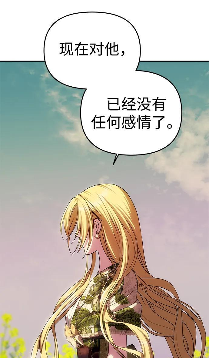 [第59话] 订婚仪式开始 第12页