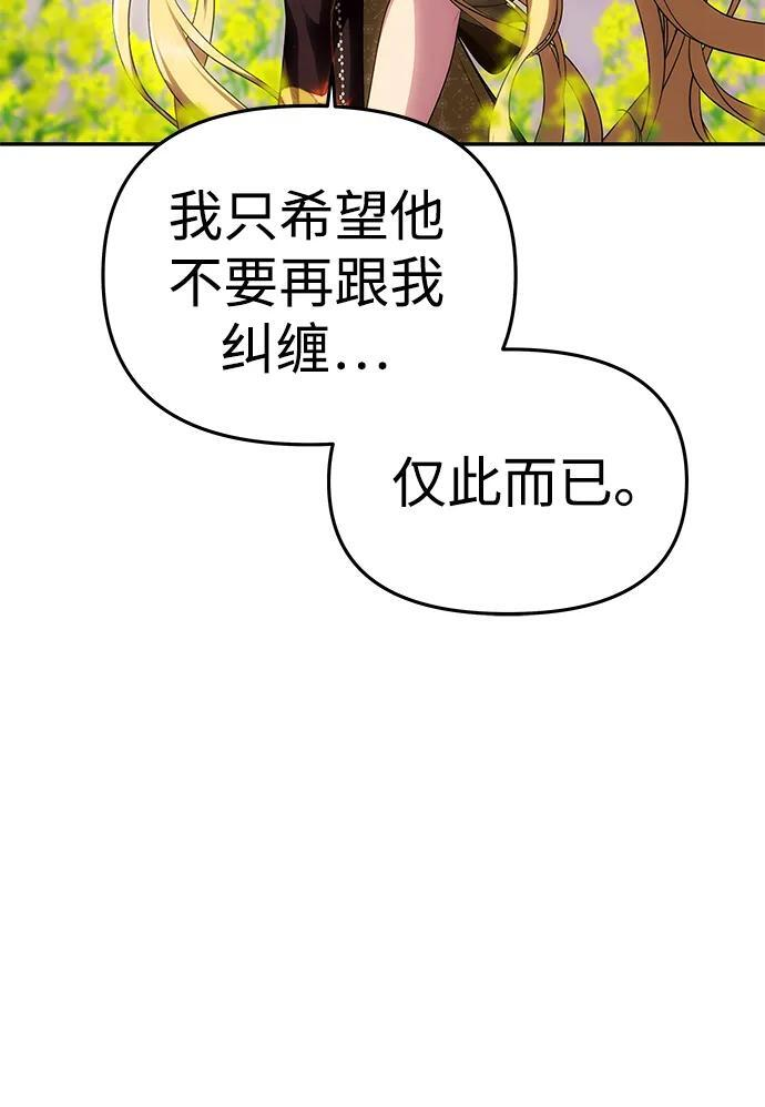 [第59话] 订婚仪式开始 第13页