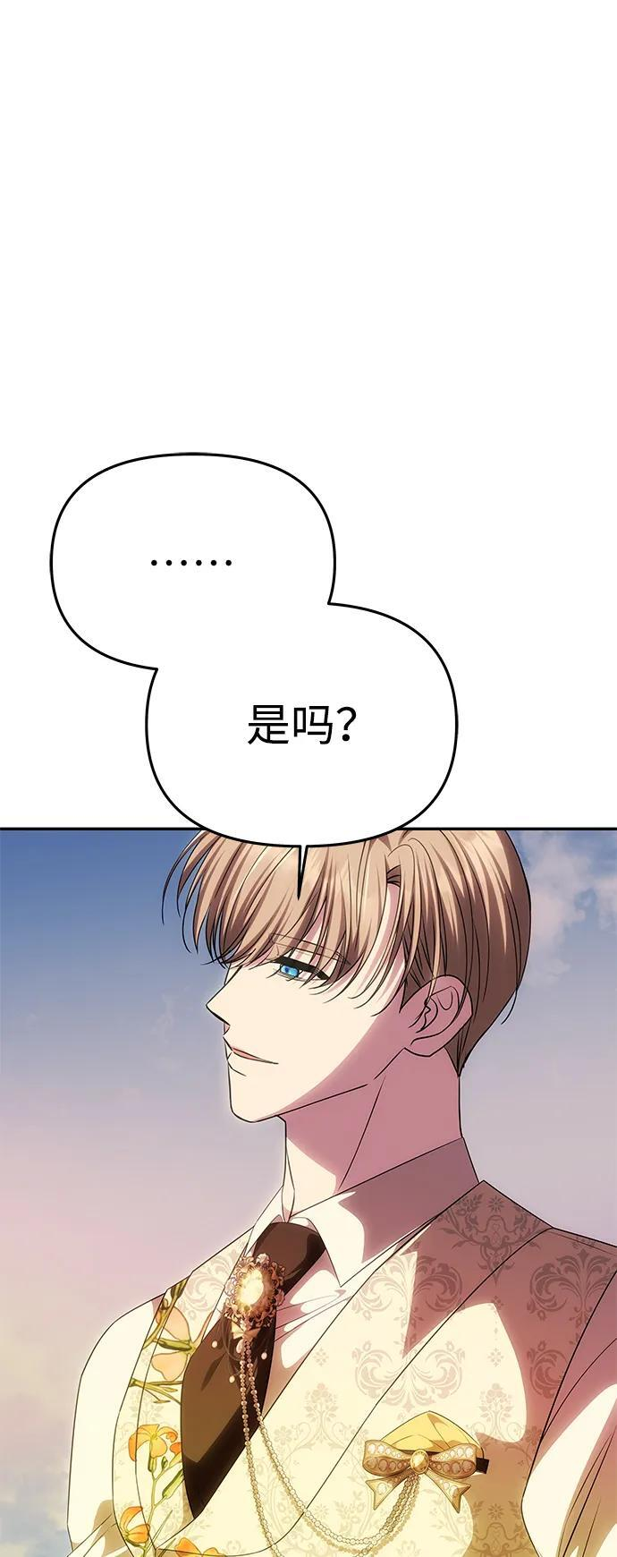 [第59话] 订婚仪式开始 第14页