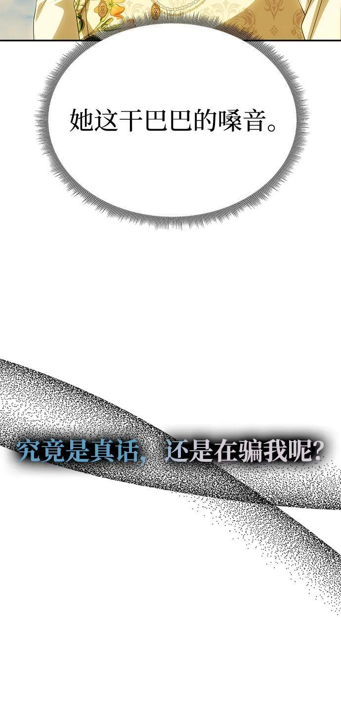 [第59话] 订婚仪式开始 第15页