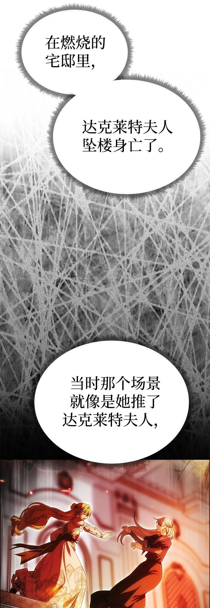 [第59话] 订婚仪式开始 第16页