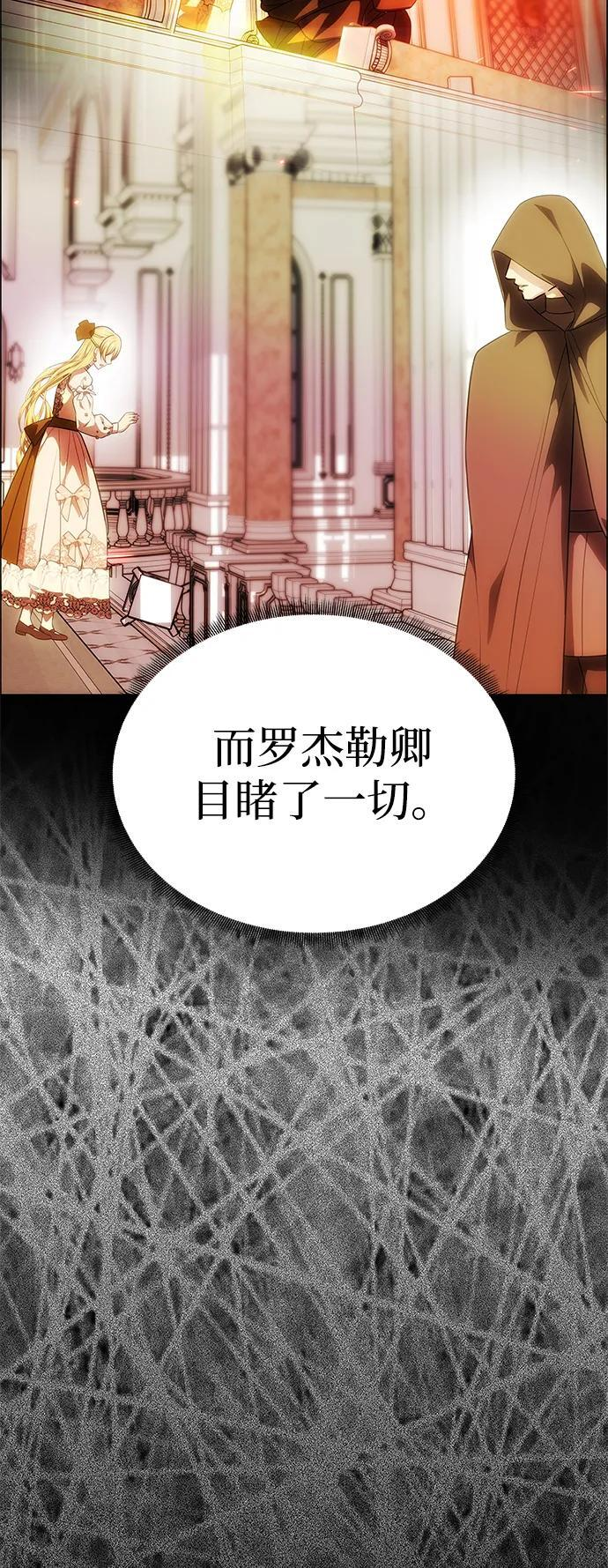[第59话] 订婚仪式开始 第17页