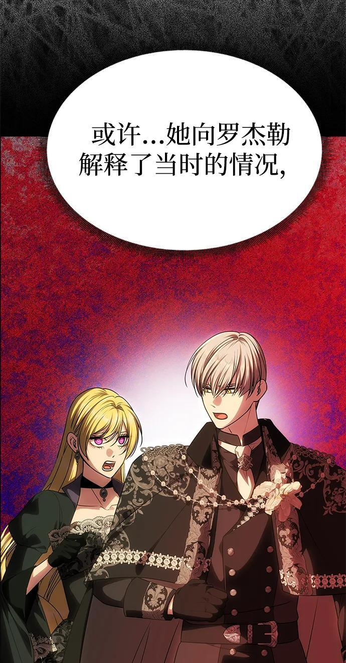 [第59话] 订婚仪式开始 第18页