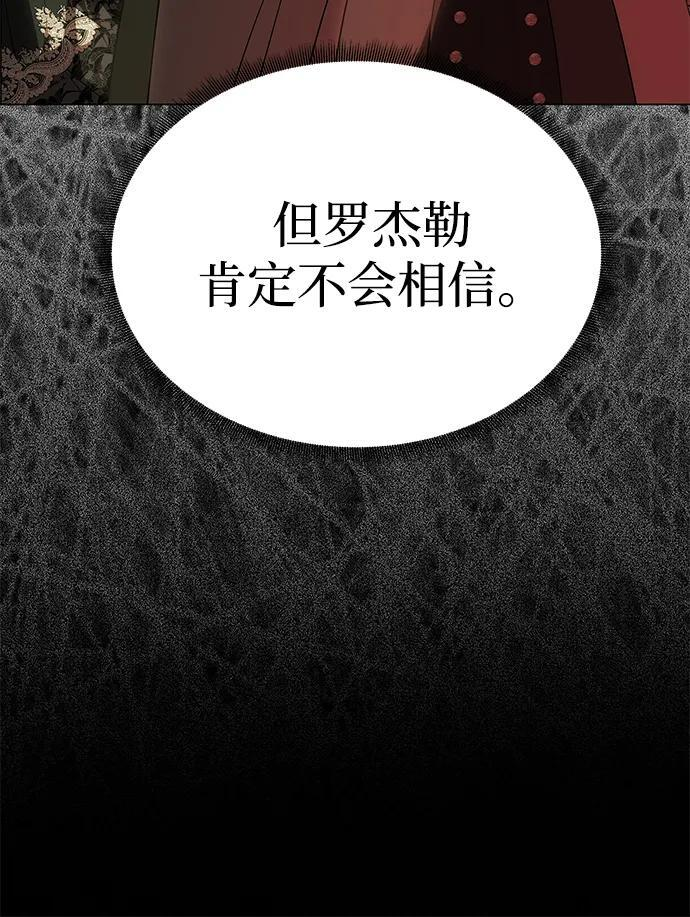 [第59话] 订婚仪式开始 第19页