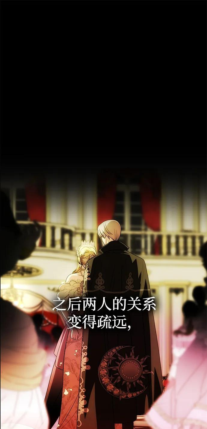 [第59话] 订婚仪式开始 第20页