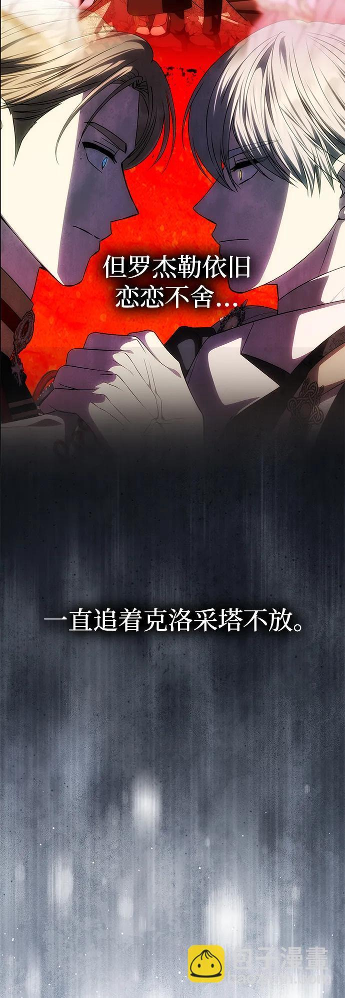 [第59话] 订婚仪式开始 第21页