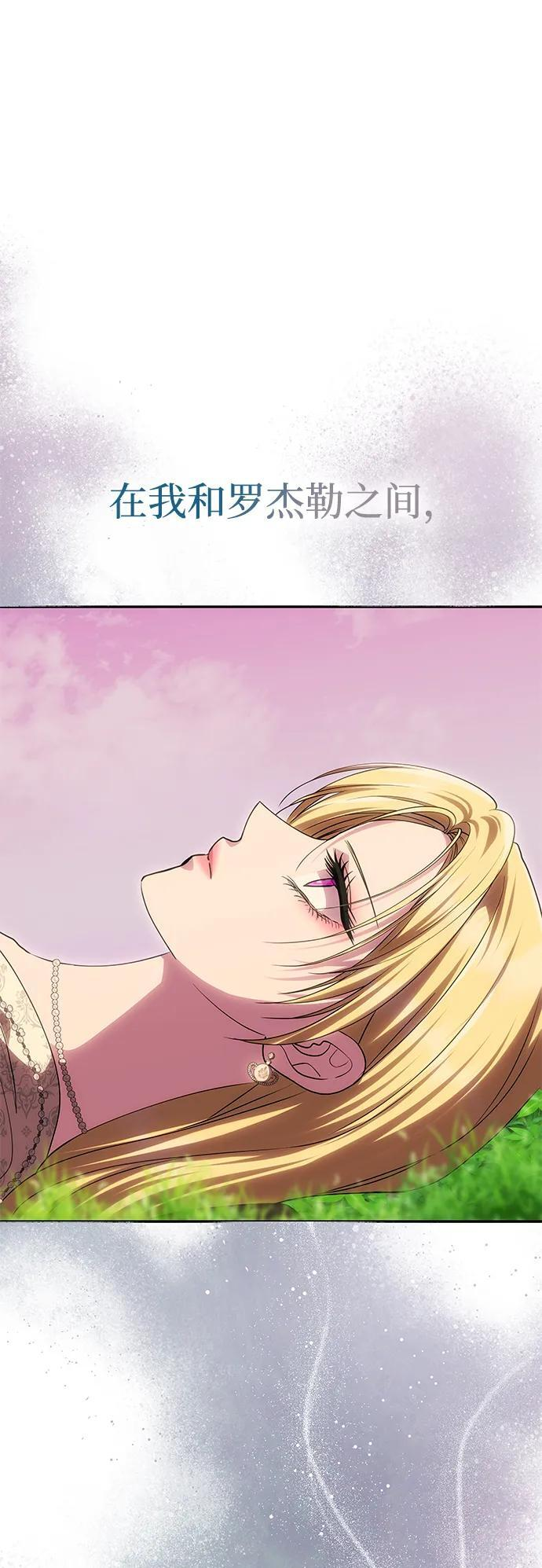 [第59话] 订婚仪式开始 第23页