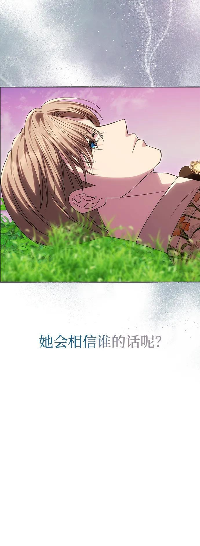 [第59话] 订婚仪式开始 第24页