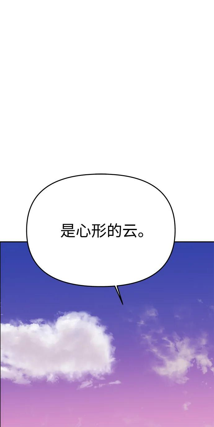 [第59话] 订婚仪式开始 第25页