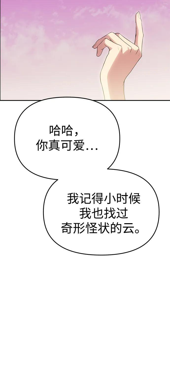 [第59话] 订婚仪式开始 第26页