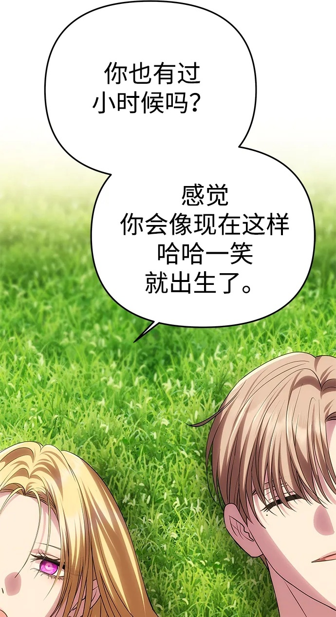 [第59话] 订婚仪式开始 第27页