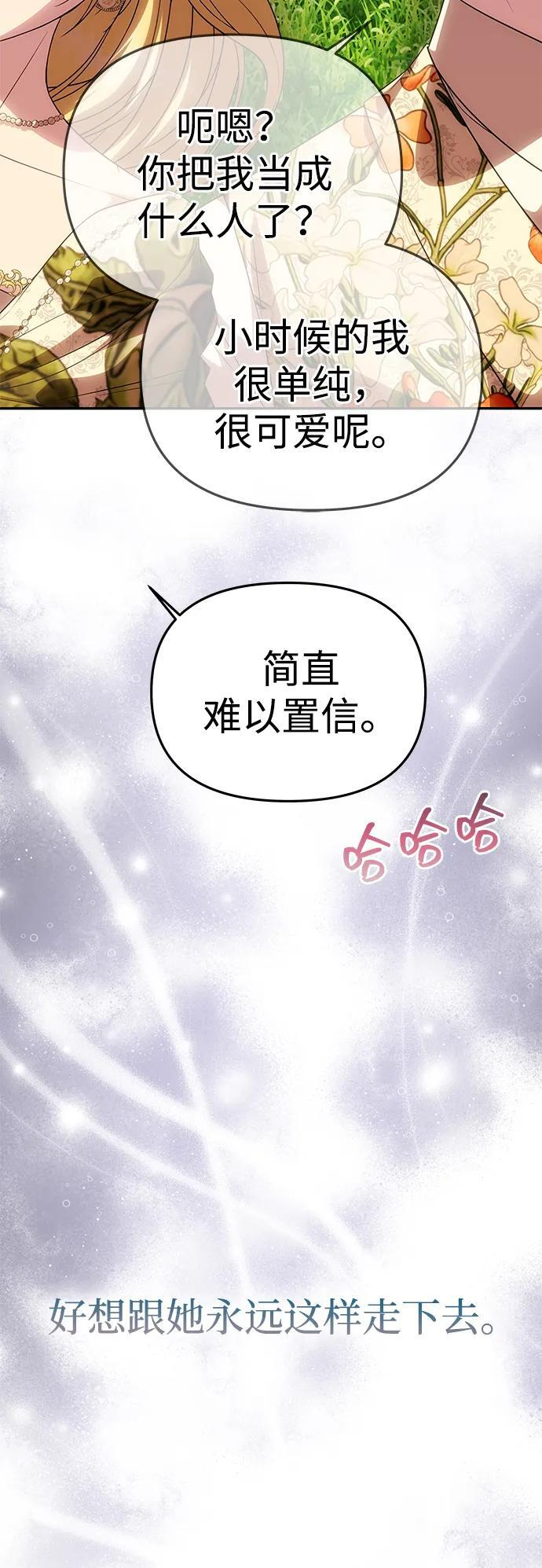 [第59话] 订婚仪式开始 第28页
