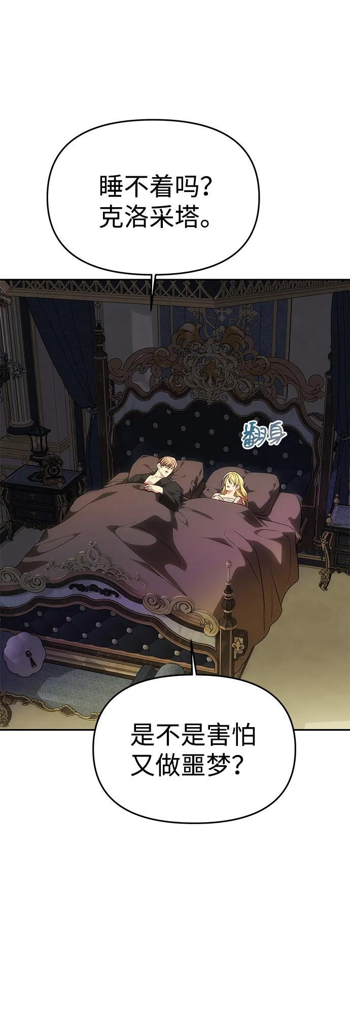 [第59话] 订婚仪式开始 第31页