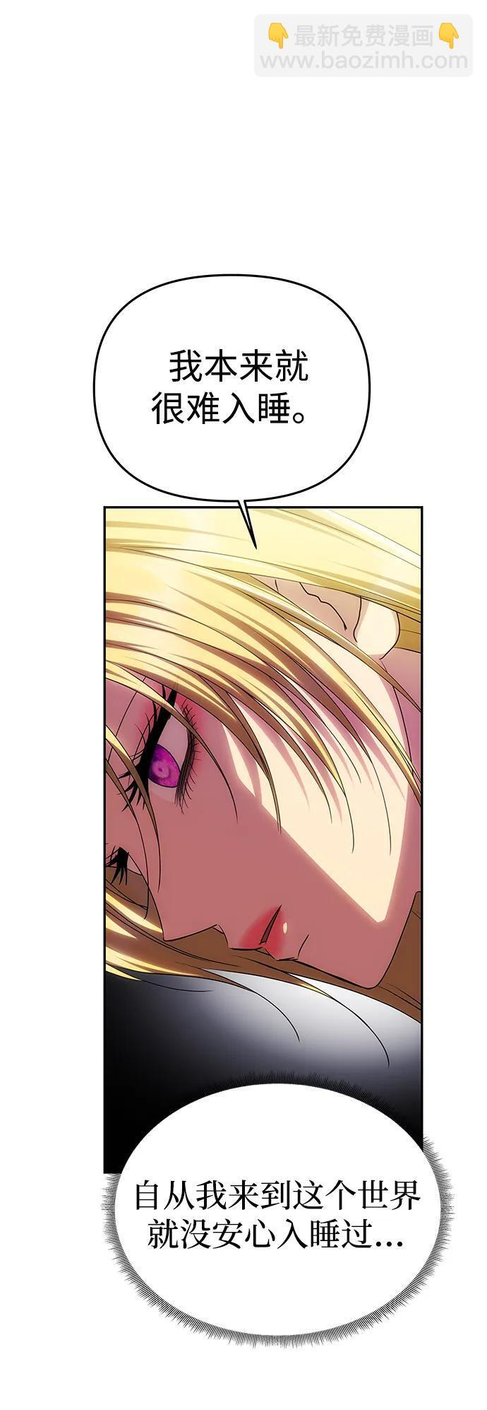 [第59话] 订婚仪式开始 第32页