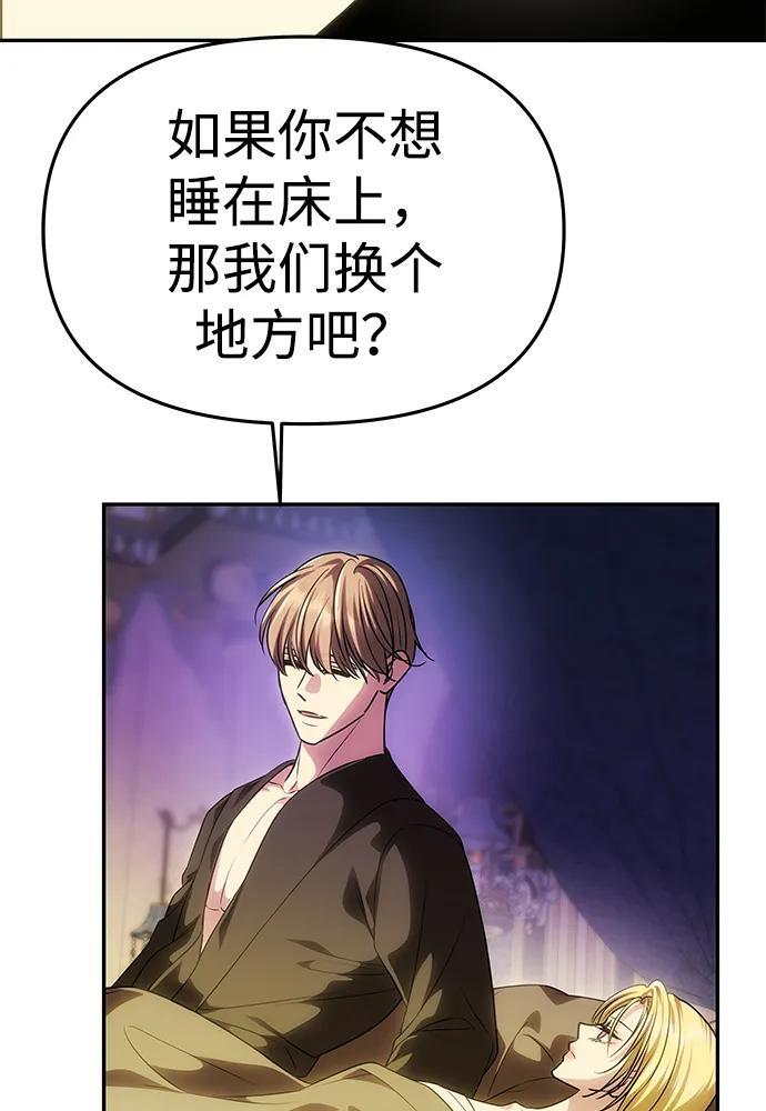 [第59话] 订婚仪式开始 第34页