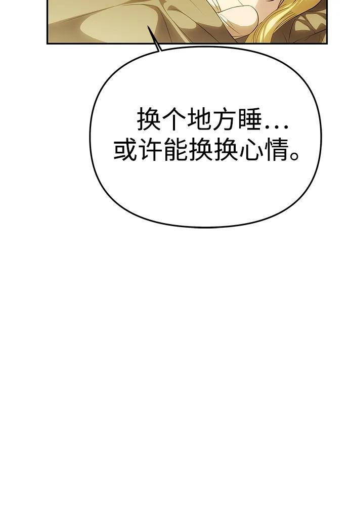 [第59话] 订婚仪式开始 第35页