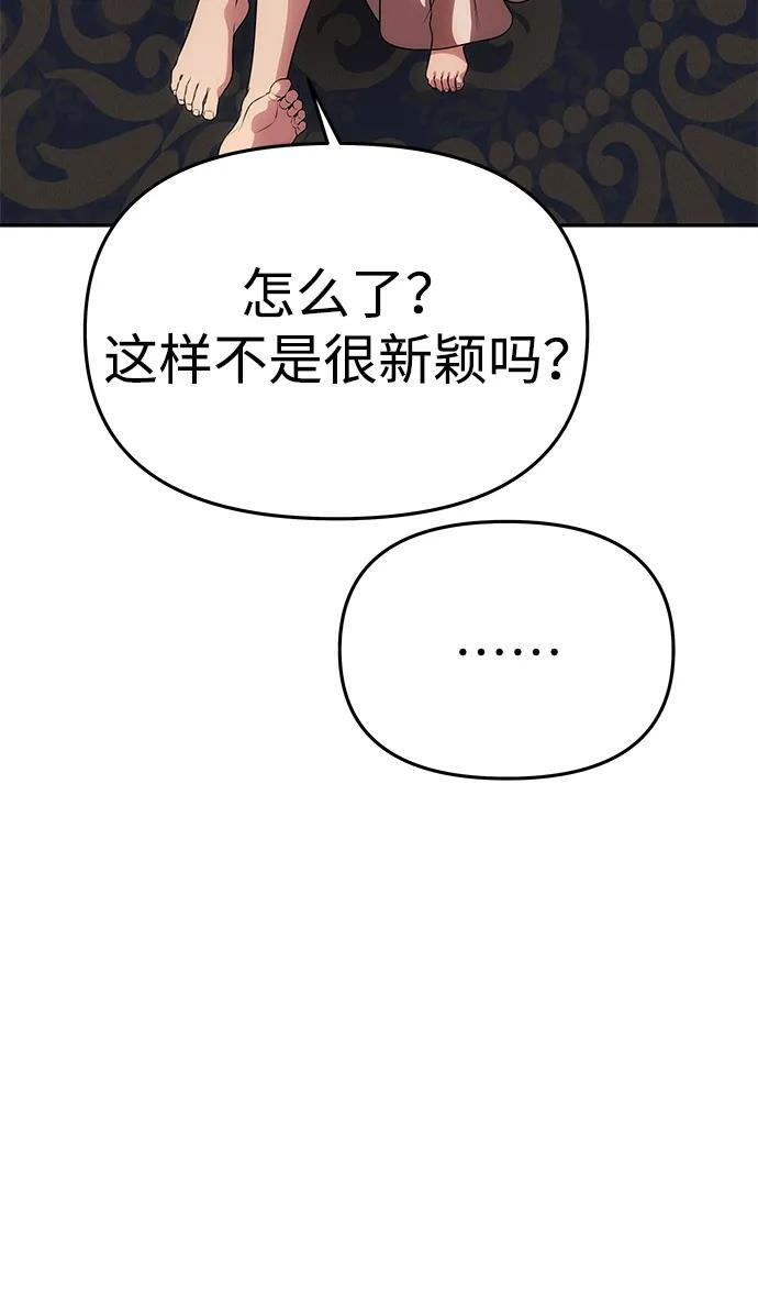 [第59话] 订婚仪式开始 第38页