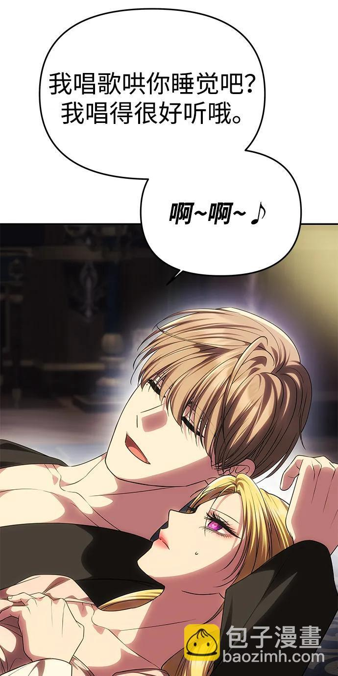 [第59话] 订婚仪式开始 第39页