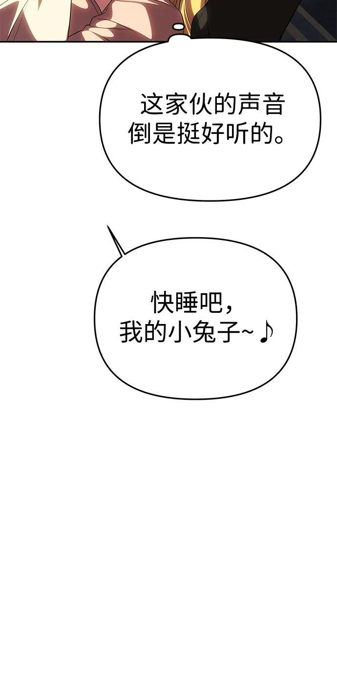 [第59话] 订婚仪式开始 第40页