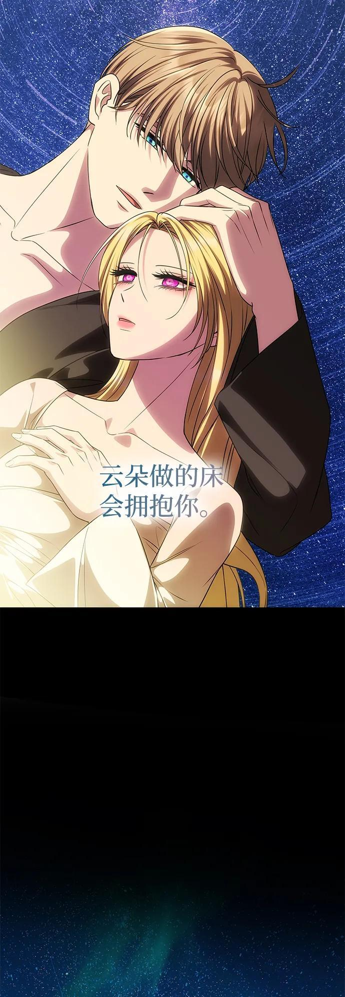 [第59话] 订婚仪式开始 第42页